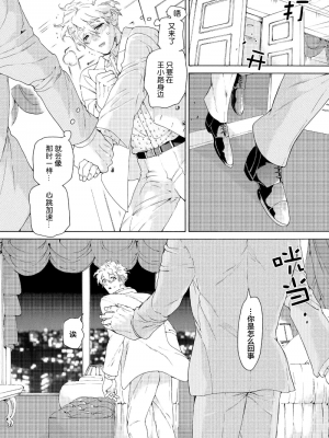 [灰崎めじろ] 恋心にとろける一滴[看海汉化组] [Digital]_080_080