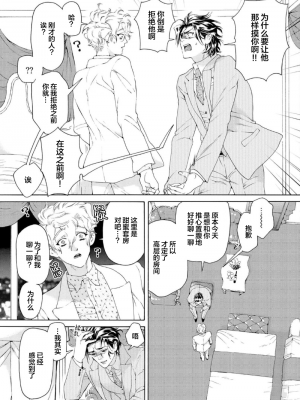 [灰崎めじろ] 恋心にとろける一滴[看海汉化组] [Digital]_081_081