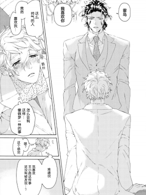 [灰崎めじろ] 恋心にとろける一滴[看海汉化组] [Digital]_084_084