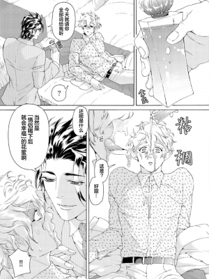 [灰崎めじろ] 恋心にとろける一滴[看海汉化组] [Digital]_087_087