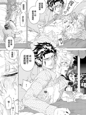 [灰崎めじろ] 恋心にとろける一滴[看海汉化组] [Digital]_089_089