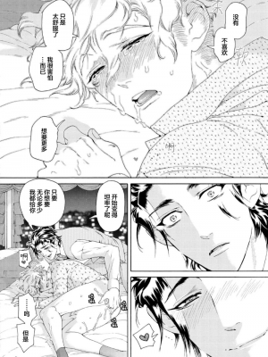 [灰崎めじろ] 恋心にとろける一滴[看海汉化组] [Digital]_092_092