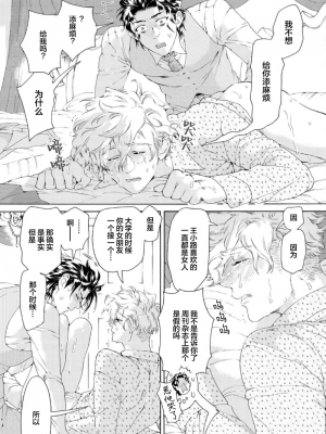 [灰崎めじろ] 恋心にとろける一滴[看海汉化组] [Digital]_093_093