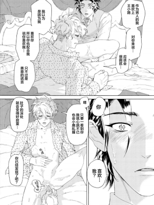 [灰崎めじろ] 恋心にとろける一滴[看海汉化组] [Digital]_094_094