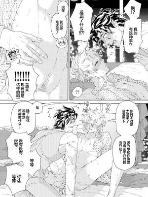 [灰崎めじろ] 恋心にとろける一滴[看海汉化组] [Digital]_095_095