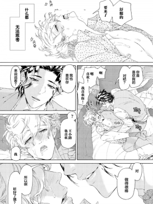 [灰崎めじろ] 恋心にとろける一滴[看海汉化组] [Digital]_099_099