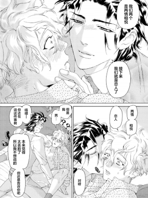 [灰崎めじろ] 恋心にとろける一滴[看海汉化组] [Digital]_100_100