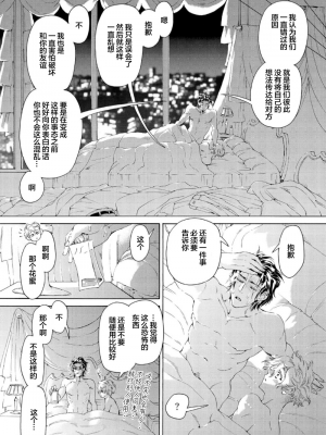 [灰崎めじろ] 恋心にとろける一滴[看海汉化组] [Digital]_103_103
