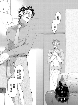[灰崎めじろ] 恋心にとろける一滴[看海汉化组] [Digital]_111_111