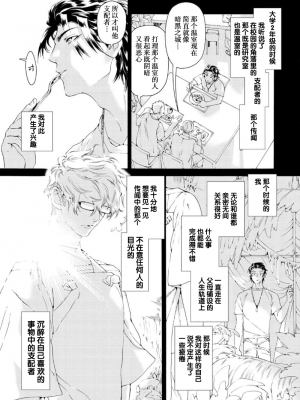 [灰崎めじろ] 恋心にとろける一滴[看海汉化组] [Digital]_113_113