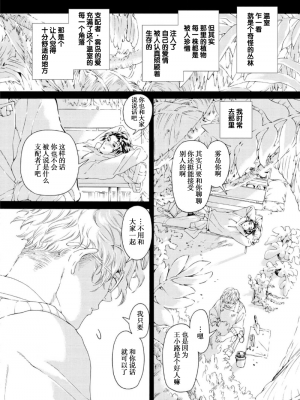 [灰崎めじろ] 恋心にとろける一滴[看海汉化组] [Digital]_114_114