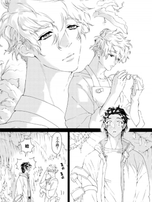 [灰崎めじろ] 恋心にとろける一滴[看海汉化组] [Digital]_116_116