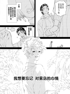 [灰崎めじろ] 恋心にとろける一滴[看海汉化组] [Digital]_118_118