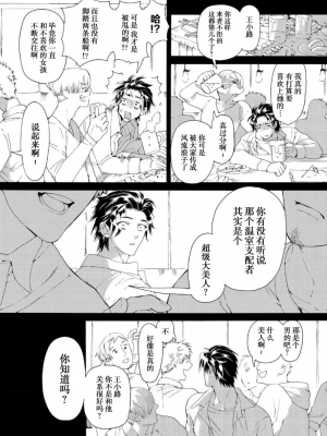 [灰崎めじろ] 恋心にとろける一滴[看海汉化组] [Digital]_119_119