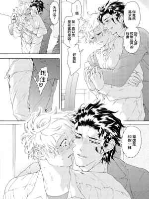 [灰崎めじろ] 恋心にとろける一滴[看海汉化组] [Digital]_142_142