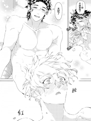 [灰崎めじろ] 恋心にとろける一滴[看海汉化组] [Digital]_147_147