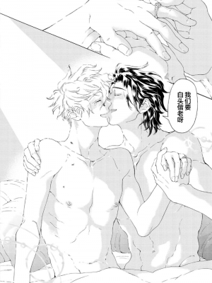[灰崎めじろ] 恋心にとろける一滴[看海汉化组] [Digital]_148_148