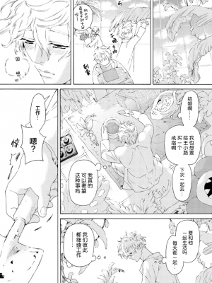 [灰崎めじろ] 恋心にとろける一滴[看海汉化组] [Digital]_149_149
