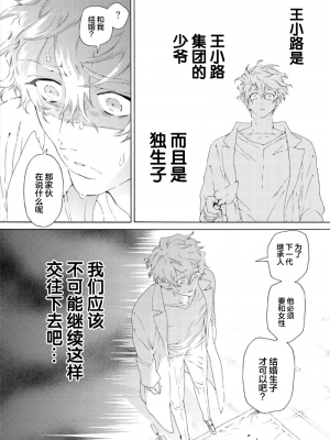 [灰崎めじろ] 恋心にとろける一滴[看海汉化组] [Digital]_150_150