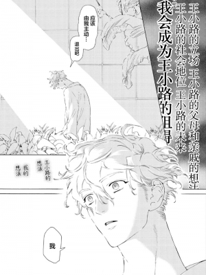 [灰崎めじろ] 恋心にとろける一滴[看海汉化组] [Digital]_151_151