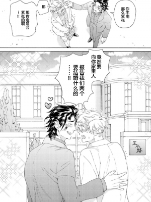[灰崎めじろ] 恋心にとろける一滴[看海汉化组] [Digital]_153_153