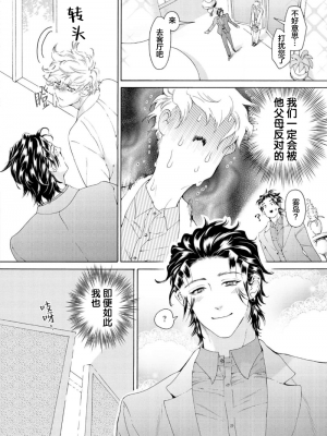 [灰崎めじろ] 恋心にとろける一滴[看海汉化组] [Digital]_154_154