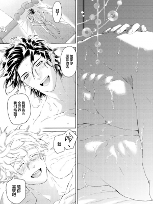 [灰崎めじろ] 恋心にとろける一滴[看海汉化组] [Digital]_171_171