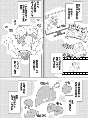 [灰崎めじろ] 恋心にとろける一滴[看海汉化组] [Digital]_172_172