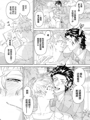 [灰崎めじろ] 恋心にとろける一滴[看海汉化组] [Digital]_173_173