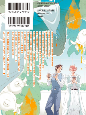[灰崎めじろ] 恋心にとろける一滴[看海汉化组] [Digital]_184_186