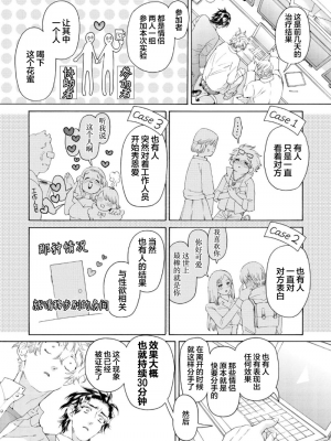 [灰崎めじろ] 恋心にとろける一滴[看海汉化组] [Digital]_135_135