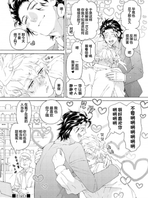 [灰崎めじろ] 恋心にとろける一滴[看海汉化组] [Digital]_138_138