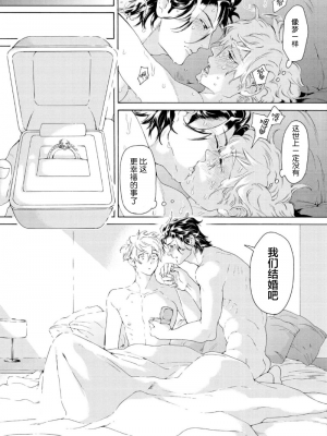 [灰崎めじろ] 恋心にとろける一滴[看海汉化组] [Digital]_145_145