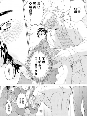 [灰崎めじろ] 恋心にとろける一滴[看海汉化组] [Digital]_155_155