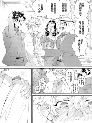 [灰崎めじろ] 恋心にとろける一滴[看海汉化组] [Digital]_156_156