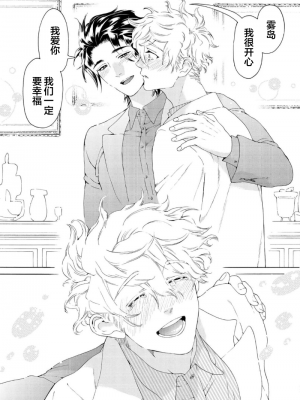 [灰崎めじろ] 恋心にとろける一滴[看海汉化组] [Digital]_157_157