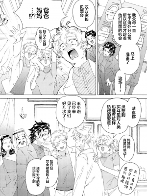 [灰崎めじろ] 恋心にとろける一滴[看海汉化组] [Digital]_158_158