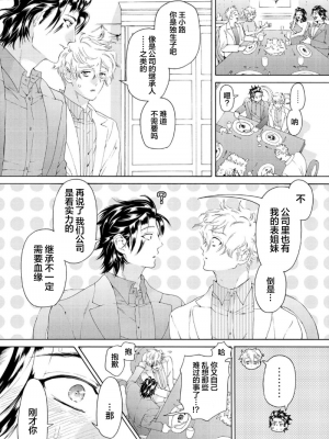 [灰崎めじろ] 恋心にとろける一滴[看海汉化组] [Digital]_159_159