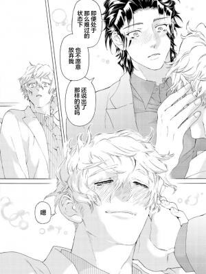 [灰崎めじろ] 恋心にとろける一滴[看海汉化组] [Digital]_160_160