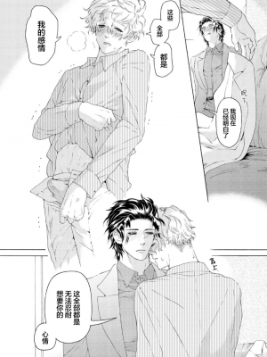 [灰崎めじろ] 恋心にとろける一滴[看海汉化组] [Digital]_163_163