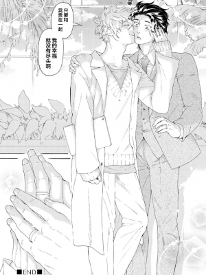 [灰崎めじろ] 恋心にとろける一滴[看海汉化组] [Digital]_174_174