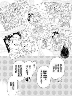 [灰崎めじろ] 恋心にとろける一滴[看海汉化组] [Digital]_175_175