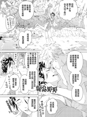 [灰崎めじろ] 恋心にとろける一滴[看海汉化组] [Digital]_176_176