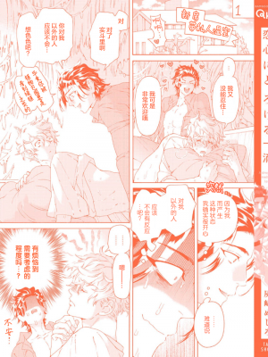 [灰崎めじろ] 恋心にとろける一滴[看海汉化组] [Digital]_181_182
