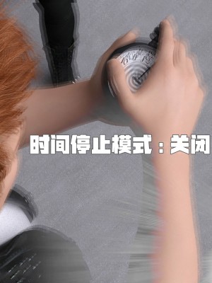 [Heroic Band] Stopwatch 时间停止器[Chinese] [马赛克杀手组]_016