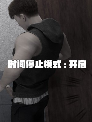 [Heroic Band] Stopwatch 时间停止器[Chinese] [马赛克杀手组]_048