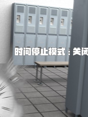 [Heroic Band] Stopwatch 时间停止器[Chinese] [马赛克杀手组]_152