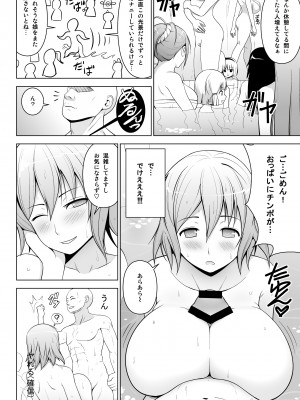 [Circle Eden (ヂイスケ)] 幻想妄想総集編2 (東方Project) [DL版]_119