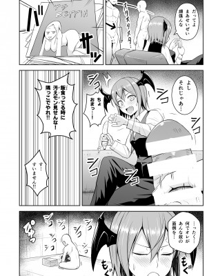 [Circle Eden (ヂイスケ)] 幻想妄想総集編2 (東方Project) [DL版]_053