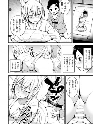 [Circle Eden (ヂイスケ)] 幻想妄想総集編2 (東方Project) [DL版]_091